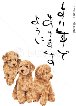 犬の年賀状のイラスト素材