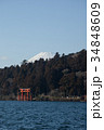 芦ノ湖湖畔から望む富士山と箱根神社水中鳥居 34848609