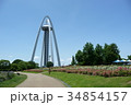 ツインアーチ　１３８ 34854157