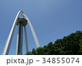 ツインアーチ１３８ 34855074