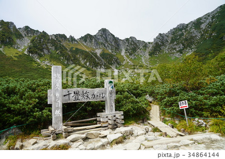 千畳敷カール(中央アルプス駒ケ岳ロープウェイ) 千畳敷カール(中央アルプス駒ケ岳ロープウェイ) 34864144