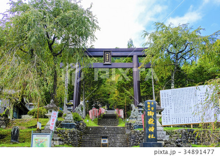 御嶽神社里宮大鳥居 御嶽神社里宮大鳥居 34891477