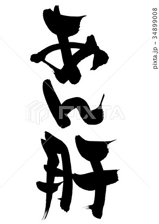 あんこ♡‼️手描きイラストメッセージカード　筆文字アート あこ様専用‼️手描きイラストメッセージカード 筆文字アート あんこ