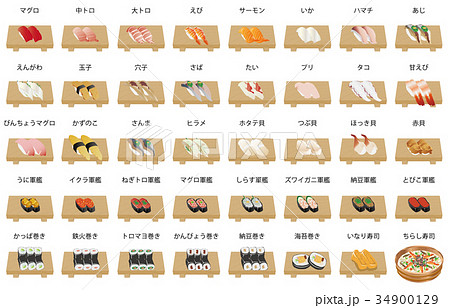 すべての動物の画像 100 Epic Bestイラスト 寿司のネタ