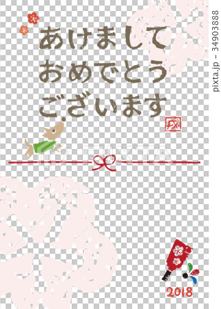 戌年　犬の年賀状イラスト 34903888