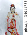 Guan Yin on a white background. 34911785