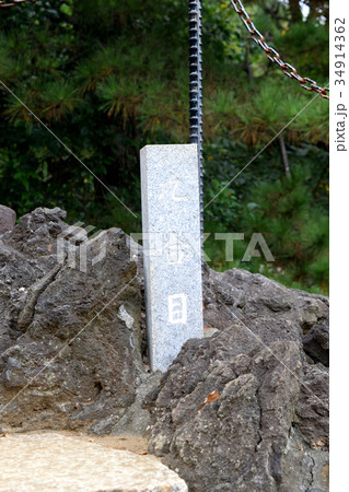 品川神社　富士塚９合目 34914362