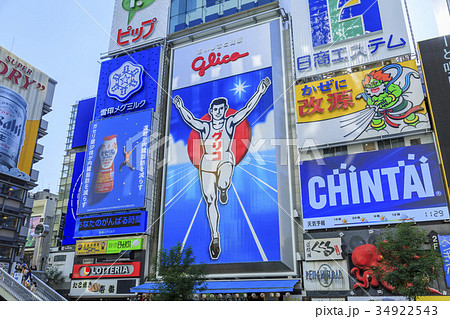 大阪・道頓堀 大阪・道頓堀 34922543