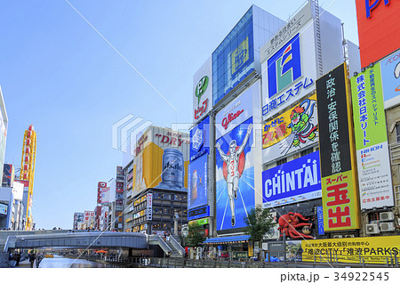 大阪・道頓堀 大阪・道頓堀 34922545