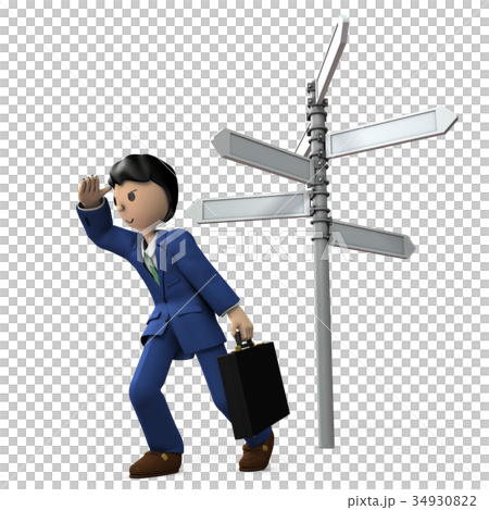 路頭に迷うビジネスマン 34930822