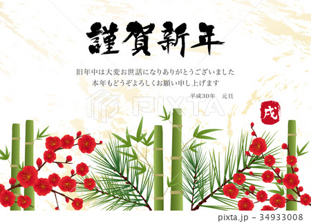 松竹梅の年賀状テンプレートのイラスト素材