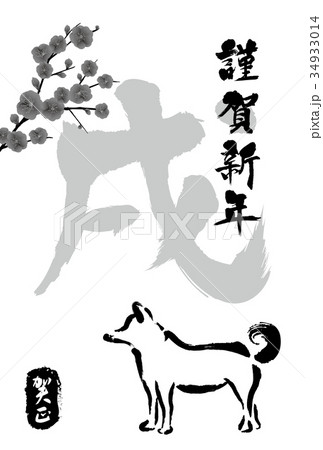 18年戌年 犬の年賀状テンプレートのイラスト素材