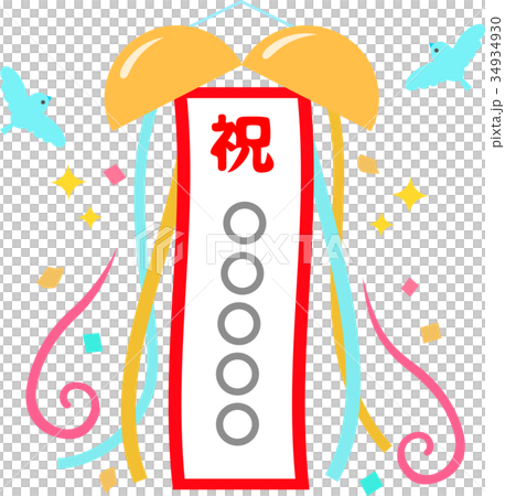 節日蛋羹球 34934930