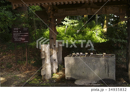 那須神社　手水舎 34935832