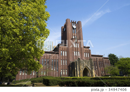 東京大学安田講堂 34947406