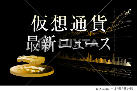 仮想通貨関連ワード 34949949