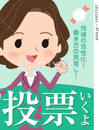 Election Poster_emerald green design 34955587