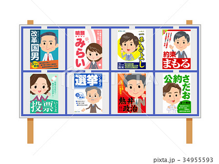 Election Poster Bulletin Board White Backのイラスト素材