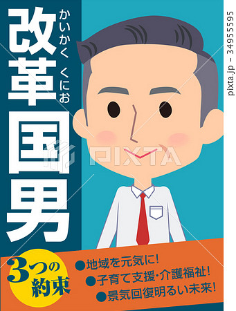 Election Poster_blue design Election Poster_blue design 34955595