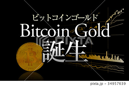 ビットコインゴールド 34957639
