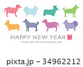 2018年戌年　犬の年賀状テンプレート 34962212