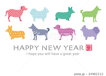 2018年戌年　犬の年賀状テンプレート 34962212