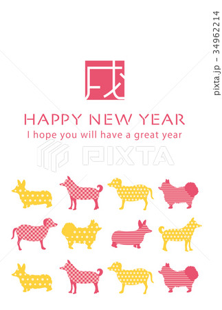 2018年戌年　犬の年賀状テンプレート 34962214