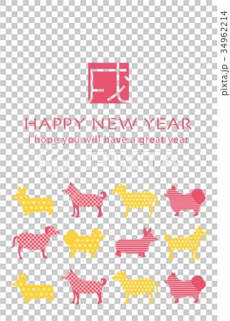 2018年戌年　犬の年賀状テンプレート 34962214