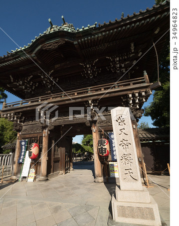 柴又帝釈天　題経寺 34964823