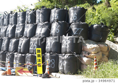 大きな土嚢 大きな土嚢 34964971
