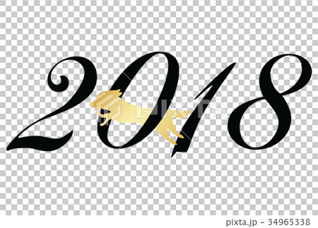 2018年戌年年賀状 34965338
