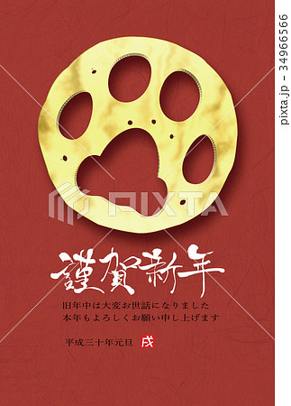 戌年年賀状 戌年年賀状 34966566