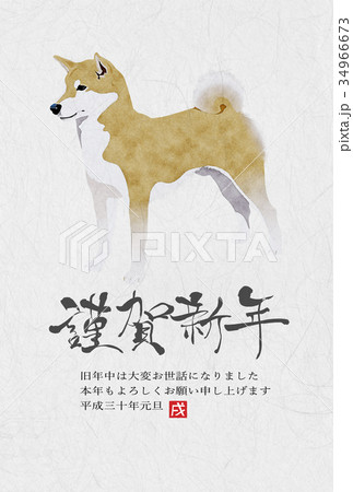 2018年年賀状 2018年年賀状 34966673