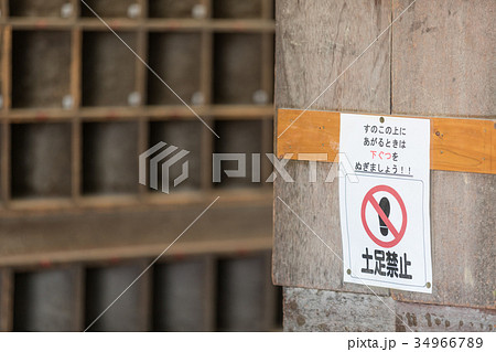 学校の下駄箱 学校の下駄箱 34966789