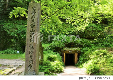 島根県 石見銀山 島根県 石見銀山 34967254