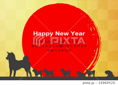 2018年戌年年賀状 34969420