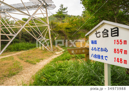 雄高台山、登山道七合目案内看板(兵庫県赤穂市北野中)※作品コメント欄に撮影位置情報有り 雄高台山、登山道七合目案内看板(兵庫県赤穂市北野中)※作品コメント欄に撮影位置情報有り 34973988