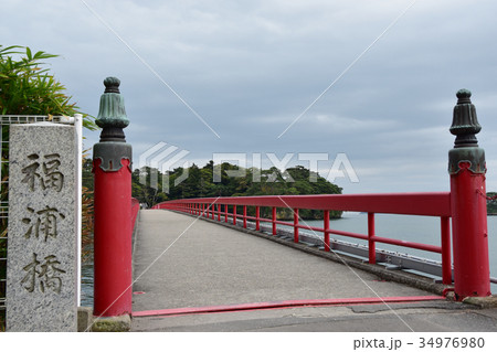 福浦橋 福浦橋 34976980