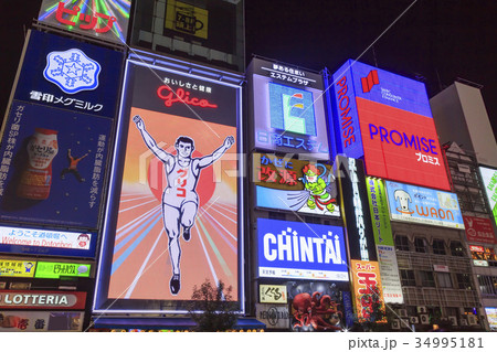 大阪府・道頓堀 34995181