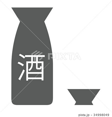 酒 お酒 日本酒 おちょこ とっくり イラスト アイコンのイラスト素材