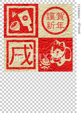 紅色和白色日本紙新年狗雄雞狗 紅色和白色日本紙新年狗雄雞狗 34998431