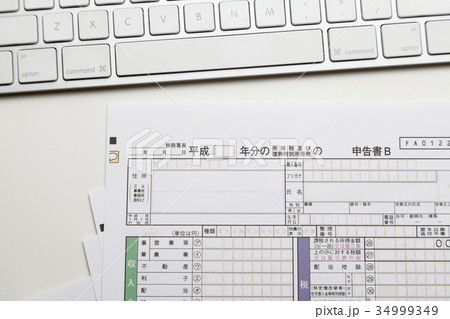 確定申告　 34999349