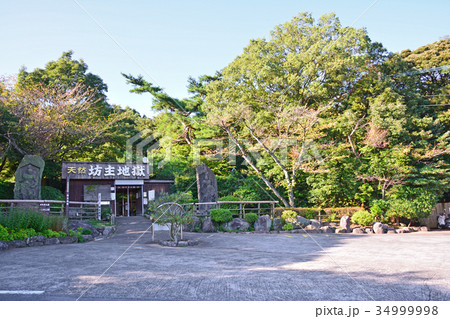 坊主地獄 34999998