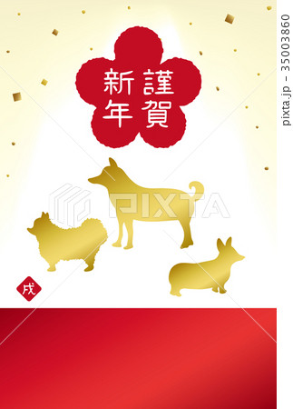 2018年戌年　犬の年賀状テンプレート 35003860