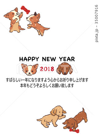 犬の年賀状のイラスト素材