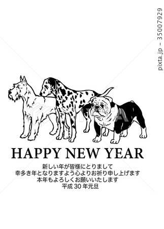 犬の年賀状のイラスト素材