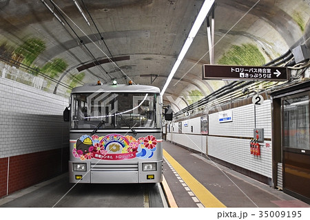 黒部ダム駅に停車中のトロリーバス 300系 黒部ダム駅に停車中のトロリーバス 300系 35009195