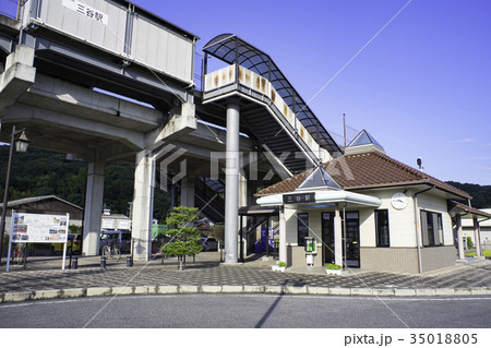 三谷駅 35018805