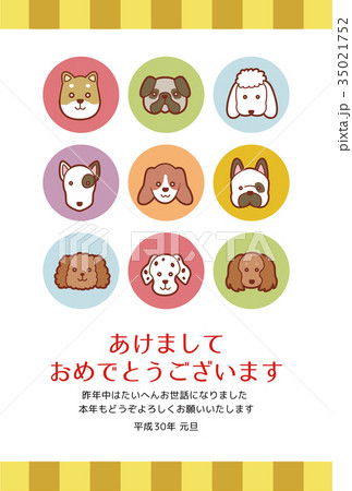 イラスト素材 かわいい犬の年賀ハガキテンプレート 縦 添え書きあり のイラスト素材
