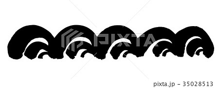 筆文字 青海波 イラスト素材 墨絵 縁起物のイラスト素材